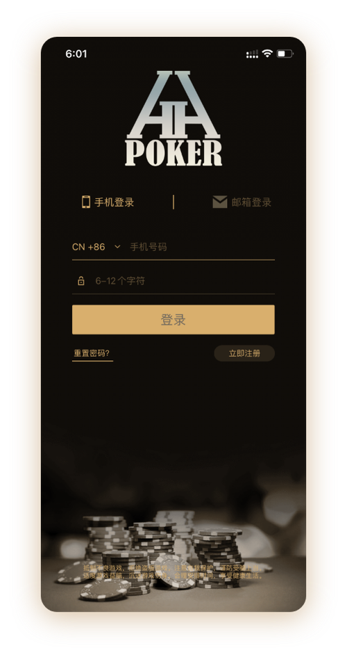 德扑圈轻量版h5官网登录入口App界面展示
